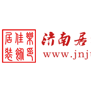 济南居佳乐装饰工程有限责任公司
