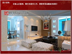 济南装修指南 比特福装饰与齐装网效果图大全2013精选